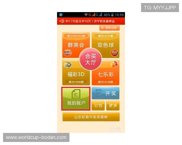 懂球帝头条彩票与数字高频玩法防骗避坑指南 懂球帝头条彩票与数字高频玩法防骗避坑指南