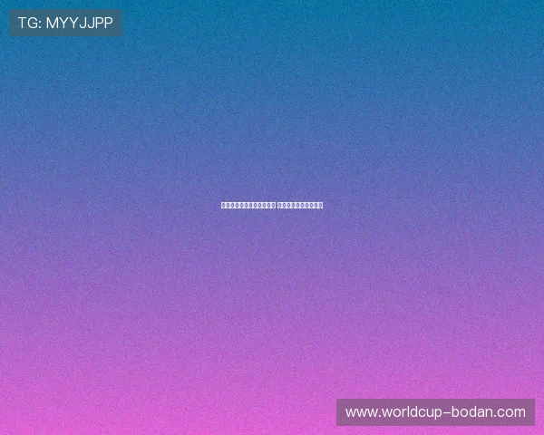 开云波胆玩法规则避坑指南 彩票数字高频玩法防骗